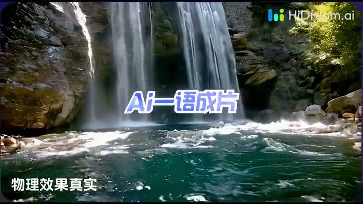 HiDream.ai产品介绍视频画面